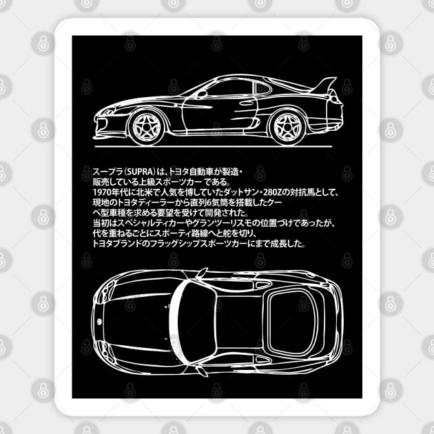 Supra MK4 Blueprint Japanese Magnet by Industree Designs